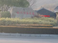 -南北湖风景区