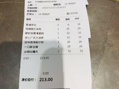 账单-陶陶居酒家(北京路店)