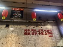 -神伙烧烤(南坪总店)