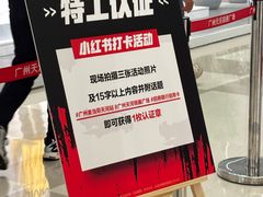 -天河领展广场