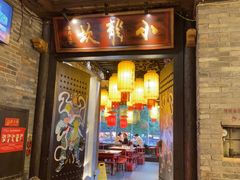 -小龙坎火锅(全球总店)