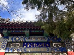 -红螺寺