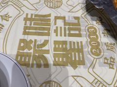 -聚味瞿记·龙虾堂(咸嘉湖店)