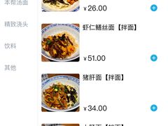 -辣肉面大王(天平路店)