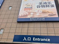 -山姆会员商店(上海浦东店)