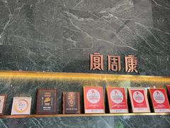 -宴周康·精致江浙菜(周浦店)