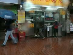 -银记肠粉店(北京路店)