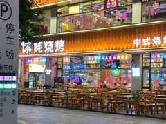 -活潑鲜跳(湖滨商业街店)
