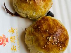 烤包子-云顺斋美食(唐县分店)
