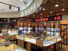 -三叶眼镜城加工坊