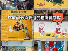 -猫咪博物馆(顶澳仔猫街店)
