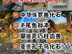 -国家自然博物馆