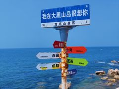 -龙爪山国家地质公园