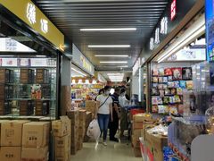 -紫荆城食品交易中心(华强北店)