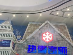 -广州热雪奇迹