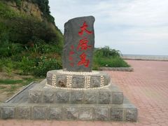 -大鹿岛