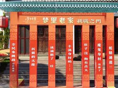 -婺源梦里老家大型山水实景演出