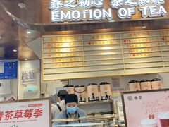 门面-眷茶(赛格国际购物中心店)
