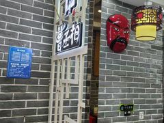 -曹丞相·地锅鸡·地锅鱼(武林店)