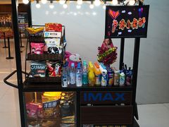 小食处-卢米埃IMAX影城(温州万象城激光店)