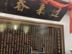 -蓬莱春(毓璜顶店)