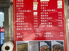 菜单-周记热干面豆皮大王(桃花东街店)