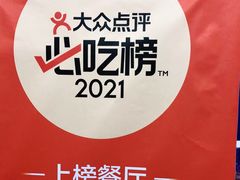 -小吴肠粉