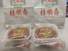 -芦庄子桂顺斋(和平路总店)