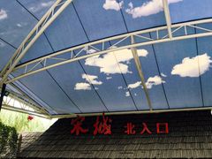 -杭州宋城