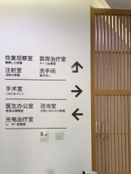 -和颜一美轻医美连锁
