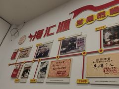 -海汇源老烧麦店(东大街总店)