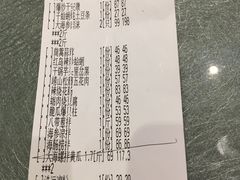 账单-浩运海鲜·16年专注青岛菜(石老人店)