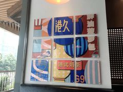 -港久茶餐厅(鹭洲里店)