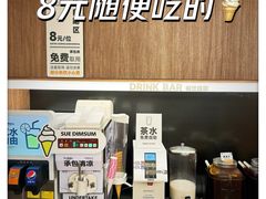 -苏小柳点心·手作小笼包(浦东嘉里城分院)