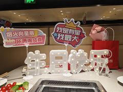 -海底捞火锅(百乐门广场店)