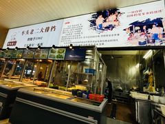 -车头老二大排档(金城步行街店)