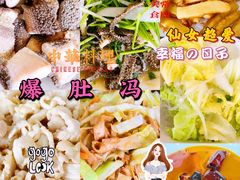 -爆肚冯(廊房二条店)