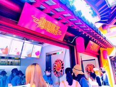 门面-鸡鸣赐茶(鸡鸣寺路店)
