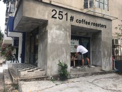 -251#coffee roasters(沿河东路店)