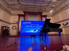 -天津音乐厅