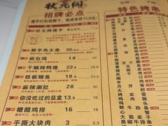 -状元阁烧烤(新华路总店)
