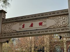 -骏骏牛肉粉店(吉庆街店)