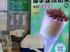 -仙雨林·奶茶鲜果茶(书院巷店)
