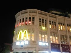 -麦当劳(厦门思明路店)