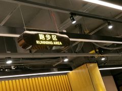 器械区-悦莱美健身俱乐部(五羊新城店)