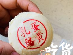 蛋黄乳酪-泸溪河桃酥(欧尚店)