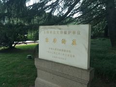 -宋庆龄陵园