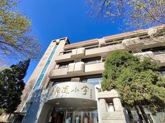 -岳阳道小学(大理道校区)