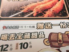-喝丢一只鞋海鲜烧烤·海肠捞饭(市场店)
