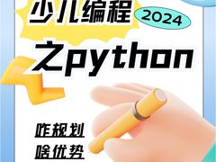 -童程童美·信息学竞赛·机器人编程·少儿编程(太阳宫校区)